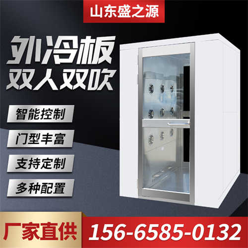 食品净化车间风淋室