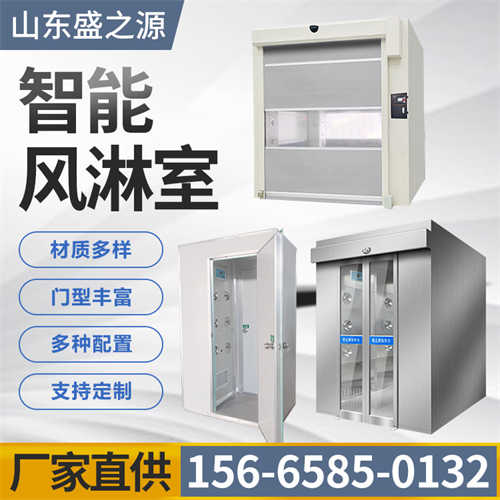 山东转角风淋室