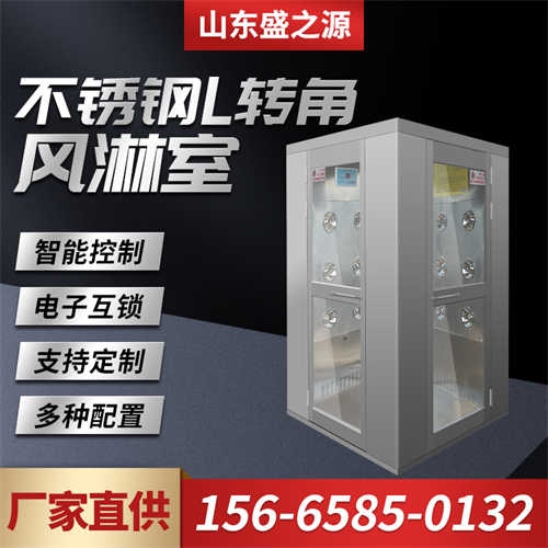 fls系列风淋室供应厂家