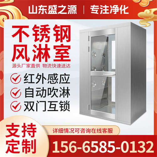 即墨感应门单人双吹货淋室