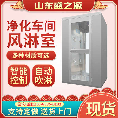 临清彩钢板四人双吹风淋室