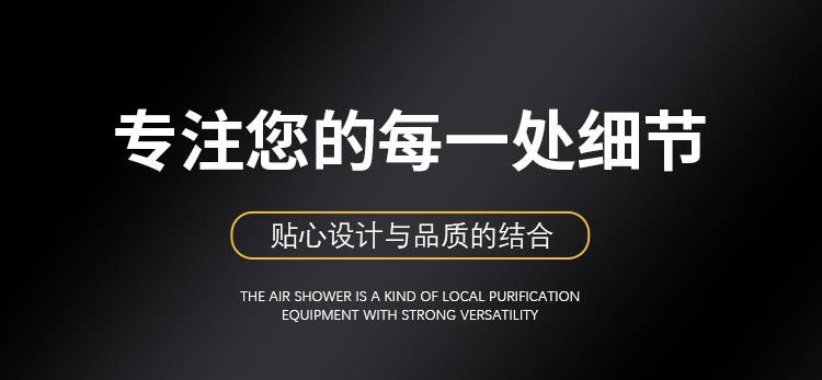 外冷板货淋室细节