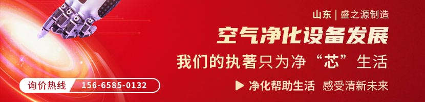 山东食品厂风淋室中使用的空气过滤器